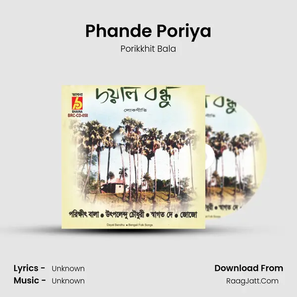 Phande Poriya MP3 Song by Porikkhit Bala Cover