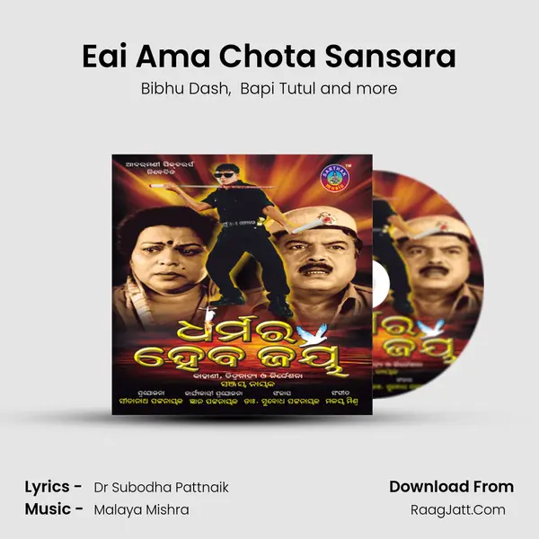 Eai Ama Chota Sansara MP3 Song by Bibhu Dash Cover