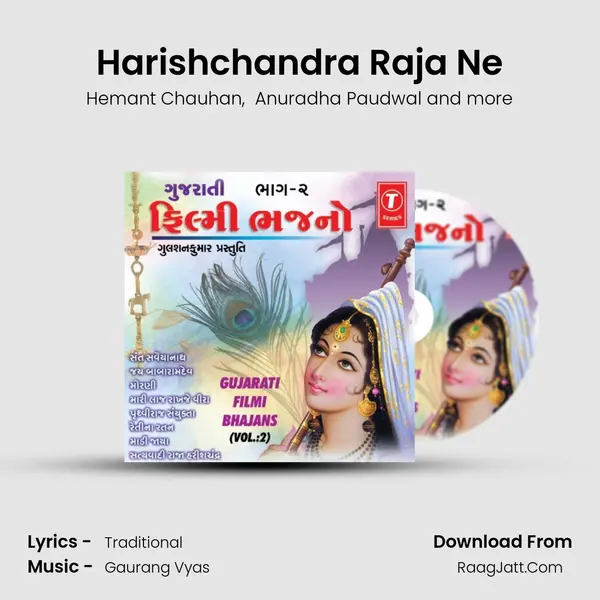 Harishchandra Raja Ne MP3 Song by Hemant Chauhan Cover