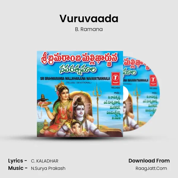 Vuruvaada MP3 Song by B. Ramana Cover