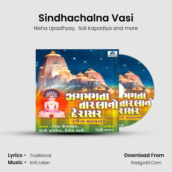 Sindhachalna Vasi MP3 Song by Nisha Upadhyay Cover