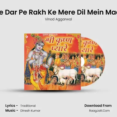 Shree Krishna Pyare - Vinod Aggarwal