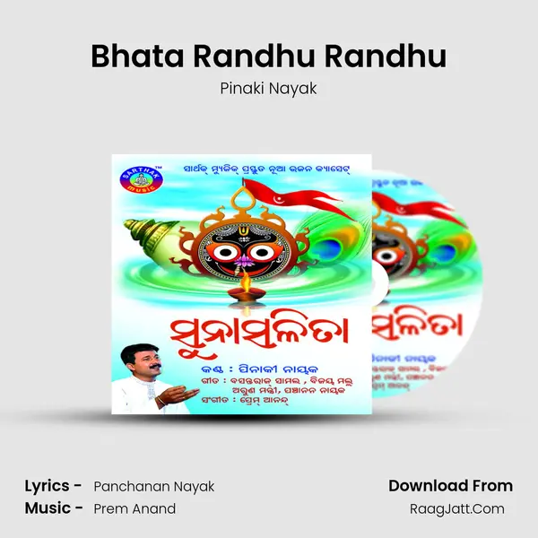 Bhata Randhu Randhu MP3 Song by Pinaki Nayak Cover