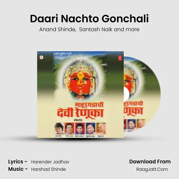 Daari Nachto Gonchali MP3 Song by Anand Shinde Cover
