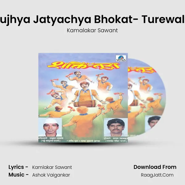 Tujhya Jatyachya Bhokat- Turewale MP3 Song by Kamalakar Sawant Cover