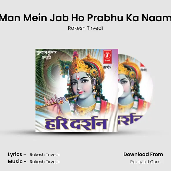Man Mein Jab Ho Prabhu Ka Naam MP3 Song by Rakesh Tirvedi Cover