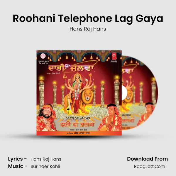 Roohani Telephone Lag Gaya MP3 Song by Hans Raj Hans Cover
