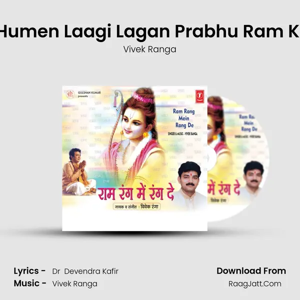 Humen Laagi Lagan Prabhu Ram Ki mp3 song