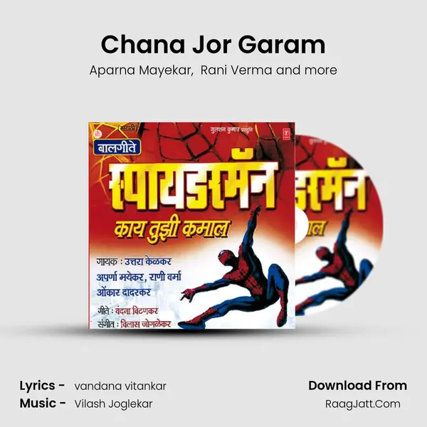 Chana Jor Garam MP3 Song by Aparna Mayekar Cover