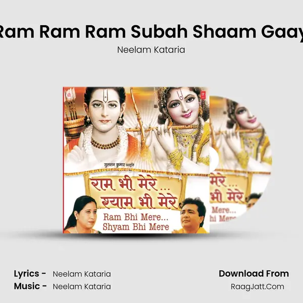Ram Ram Ram Ram Subah Shaam Gaaya Kar MP3 Song by Neelam Kataria Cover