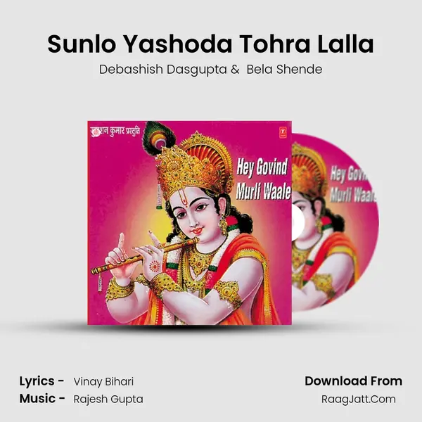 Sunlo Yashoda Tohra Lalla MP3 Song by Debashish Dasgupta Cover