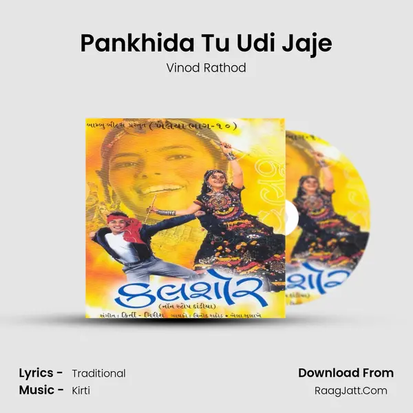 Pankhida Tu Udi Jaje MP3 Song by Vinod Rathod Cover