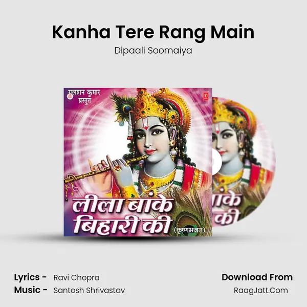 Kanha Tere Rang Main MP3 Song by Dipaali Soomaiya Cover