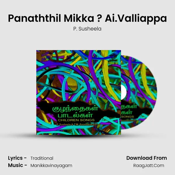 Panaththil Mikka ? Ai.Valliappa MP3 Song by P. Susheela Cover