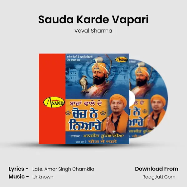 Sauda Karde Vapari MP3 Song by Veval Sharma Cover