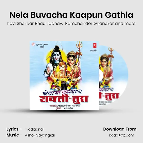 Nela Buvacha Kaapun Gathla MP3 Song by Kavi Shankar Bhau Jadhav Cover