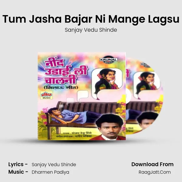 Tum Jasha Bajar Ni Mange Lagsu MP3 Song by Sanjay Vedu Shinde Cover