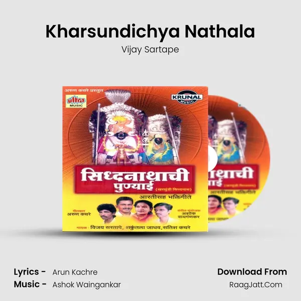 Kharsundichya Nathala MP3 Song by Vijay Sartape Cover