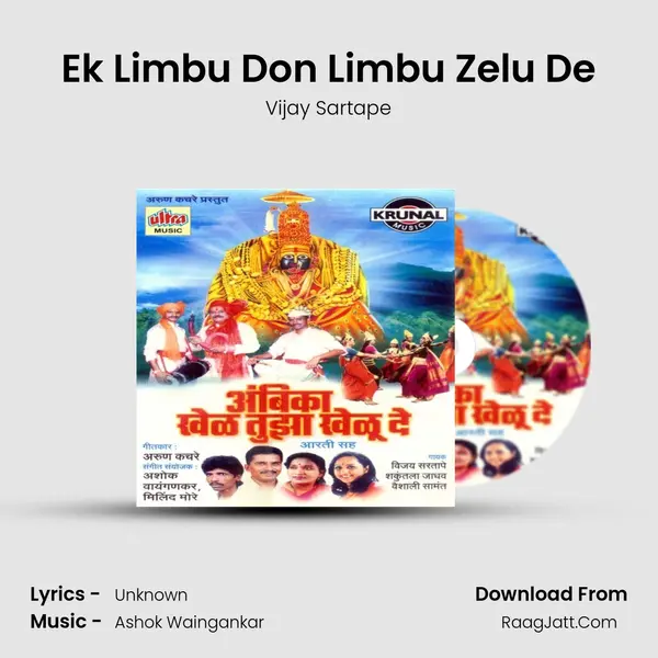 Ek Limbu Don Limbu Zelu De MP3 Song by Vijay Sartape Cover
