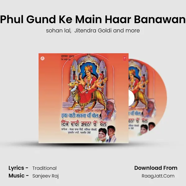Phul Gund Ke Main Haar Banawan MP3 Song by sohan lal Cover