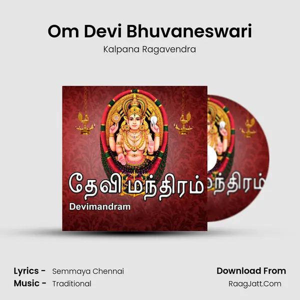 Om Devi Bhuvaneswari MP3 Song by Kalpana Ragavendra Cover