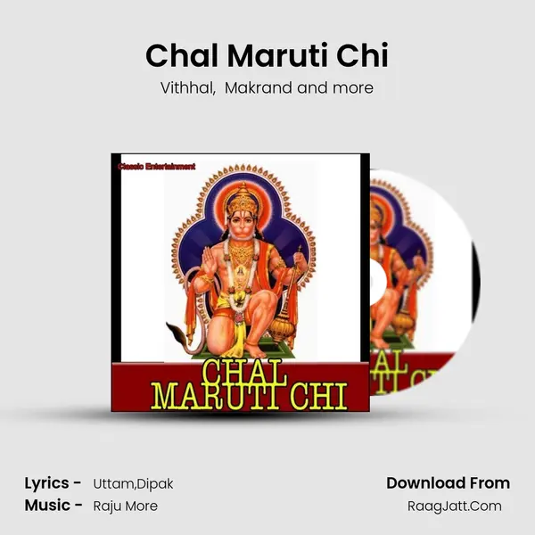Chal Maruti Chi MP3 Song by Vithhal Cover