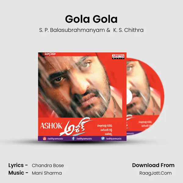 Gola Gola MP3 Song by S. P. Balasubrahmanyam Cover