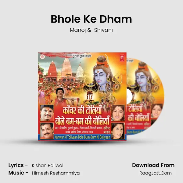 Bhole Ke Dham MP3 Song by Manoj Cover