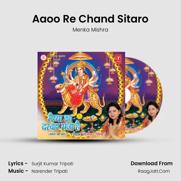 Aaoo Re Chand Sitaro MP3 Song by Menka Mishra Cover