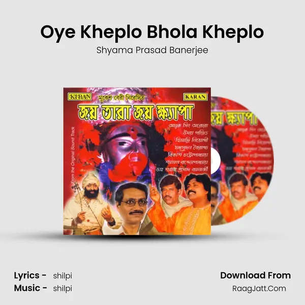 Oye Kheplo Bhola Kheplo mp3 song
