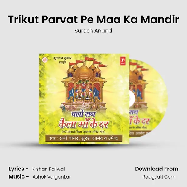 Trikut Parvat Pe Maa Ka Mandir MP3 Song by Suresh Anand Cover