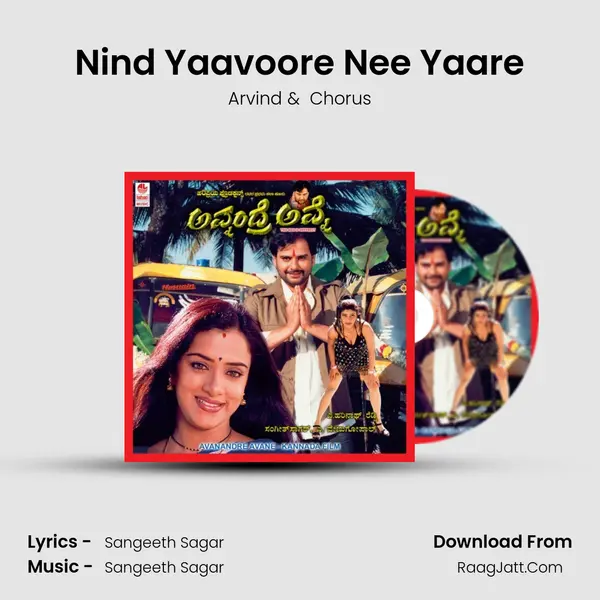 Nind Yaavoore Nee Yaare MP3 Song by Arvind Cover