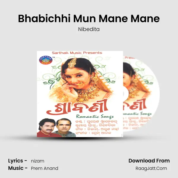 Bhabichhi Mun Mane Mane MP3 Song by Nibedita Cover
