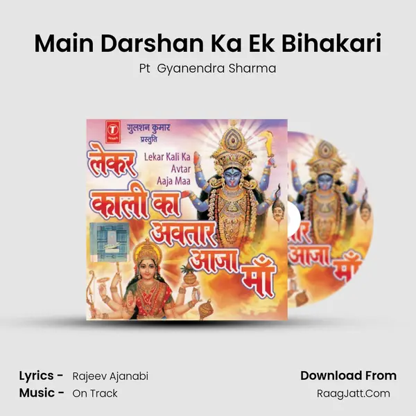 Main Darshan Ka Ek Bihakari MP3 Song by Pt  Gyanendra Sharma Cover