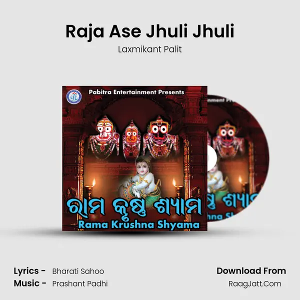 Raja Ase Jhuli Jhuli MP3 Song by Laxmikant Palit Cover