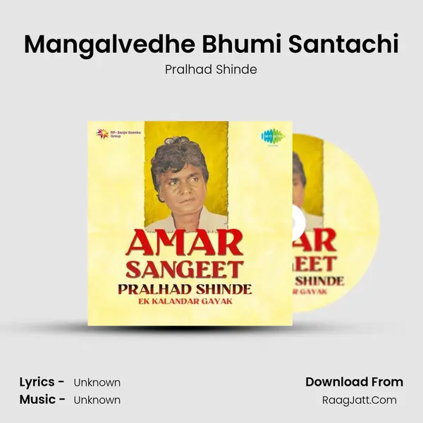 Mangalvedhe Bhumi Santachi MP3 Song by Pralhad Shinde Cover
