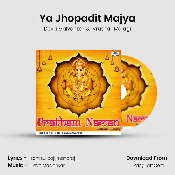 Ya Jhopadit Majya MP3 Song by Deva Malvankar Cover