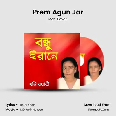 Prem Agun Jar MP3 Song by Moni Boyati Cover
