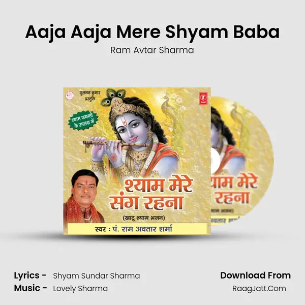 Aaja Aaja Mere Shyam Baba MP3 Song by Ram Avtar Sharma Cover