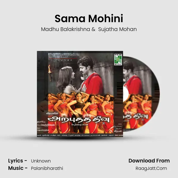 Sama Mohini MP3 Song by Madhu Balakrishna Cover