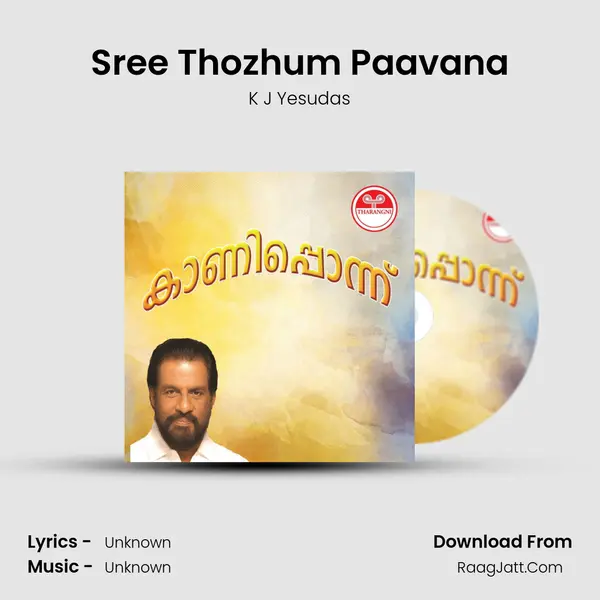 Sree Thozhum Paavana MP3 Song by K J Yesudas Cover