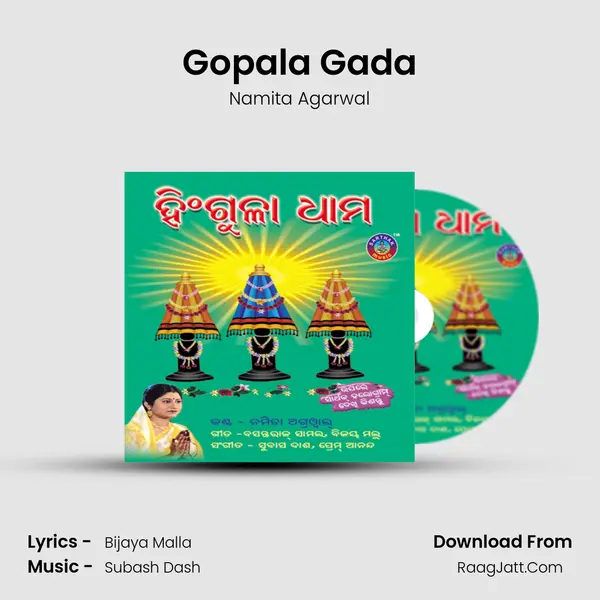Gopala Gada MP3 Song by Namita Agarwal Cover
