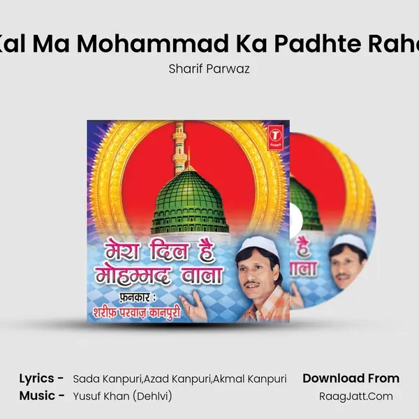 Kal Ma Mohammad Ka Padhte Raho MP3 Song by Sharif Parwaz Cover