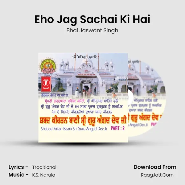 Eho Jag Sachai Ki Hai MP3 Song by Bhai Jaswant Singh Cover