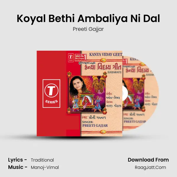 Koyal Bethi Ambaliya Ni Dal MP3 Song by Preeti Gajjar Cover