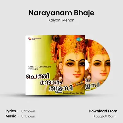 Chethimandaram Thulasi Vol 1 - Kalyani Menon