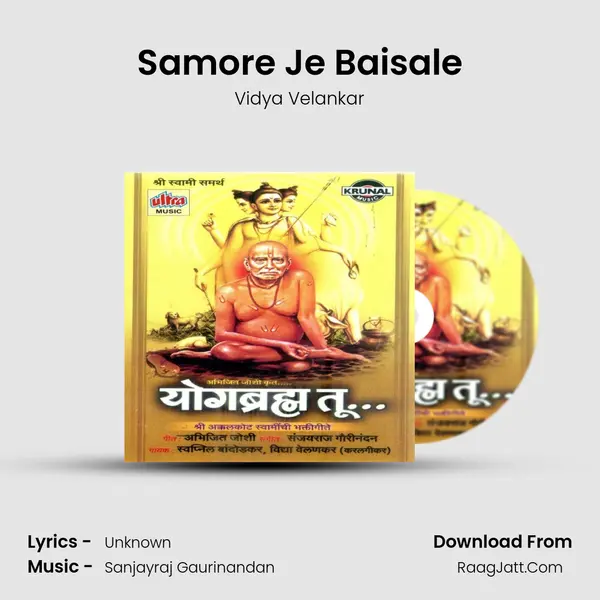 Samore Je Baisale MP3 Song by Vidya Velankar Cover