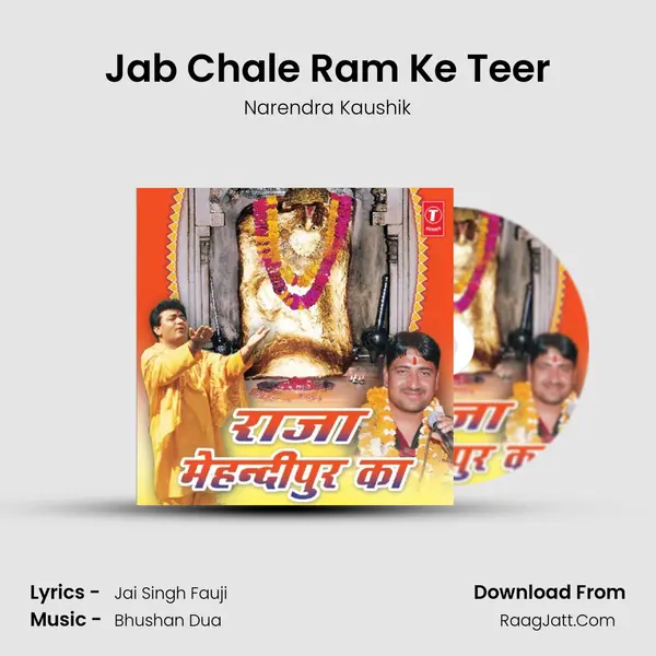 Jab Chale Ram Ke Teer MP3 Song by Narendra Kaushik Cover
