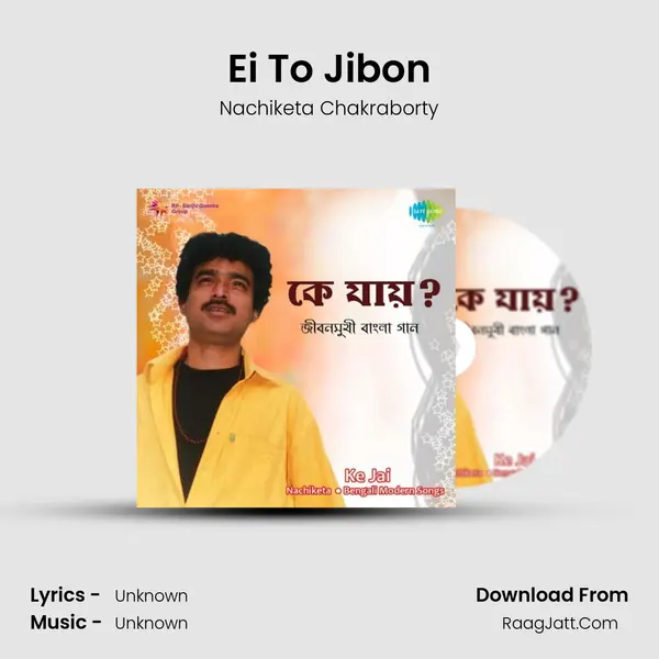 Ei To Jibon MP3 Song by Nachiketa Chakraborty Cover
