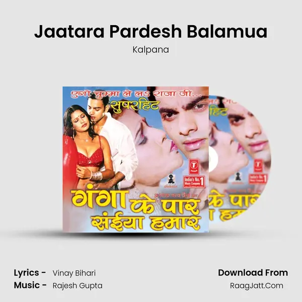 Jaatara Pardesh Balamua MP3 Song by Kalpana Cover